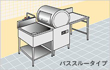 設置イメージイラスト（パススルータイプ）