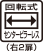 回転式センターピラーレス（右2扉）