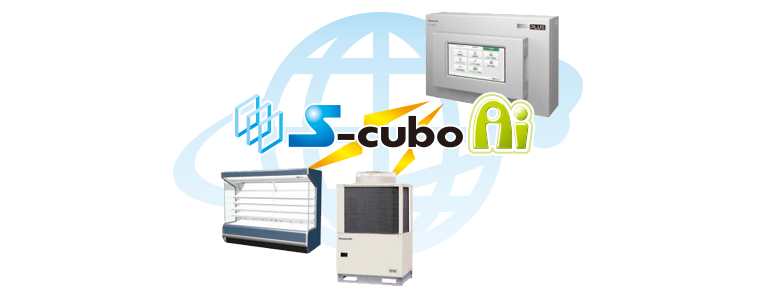 店内外環境に合わせた最適な省エネ制御を実現する遠隔省エネ制御サービス「エスクーボ アイ」