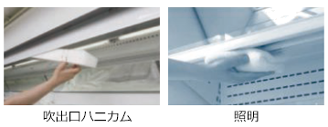 吹出口ハニカム　照明